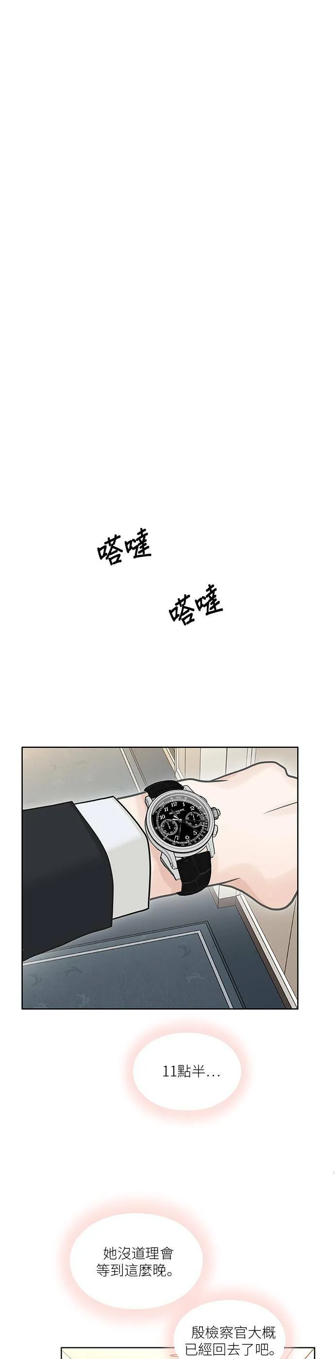 第43话 第30页