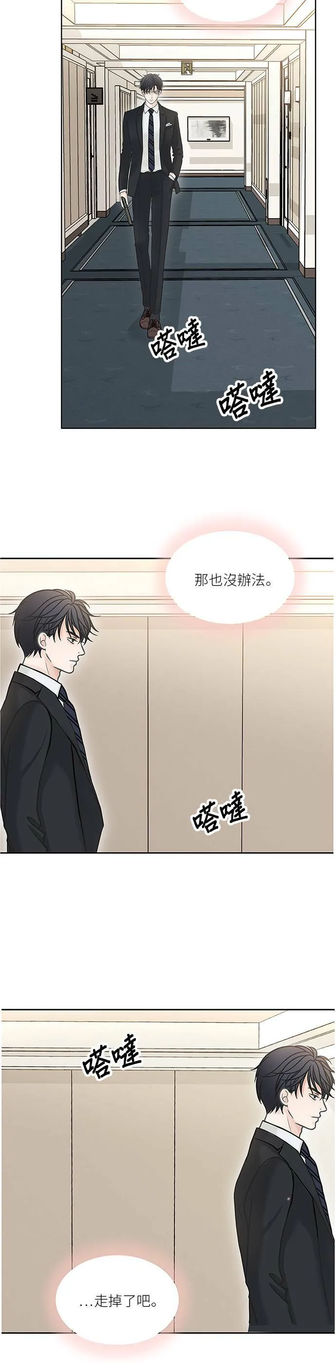 第43话 第31页