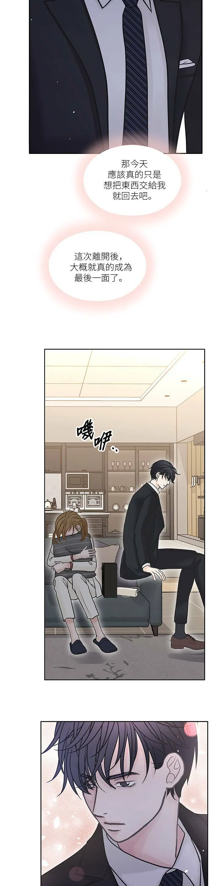 第43话 第37页