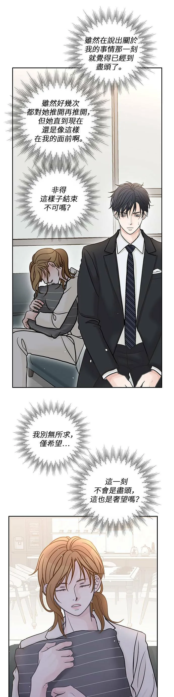 第43话 第39页