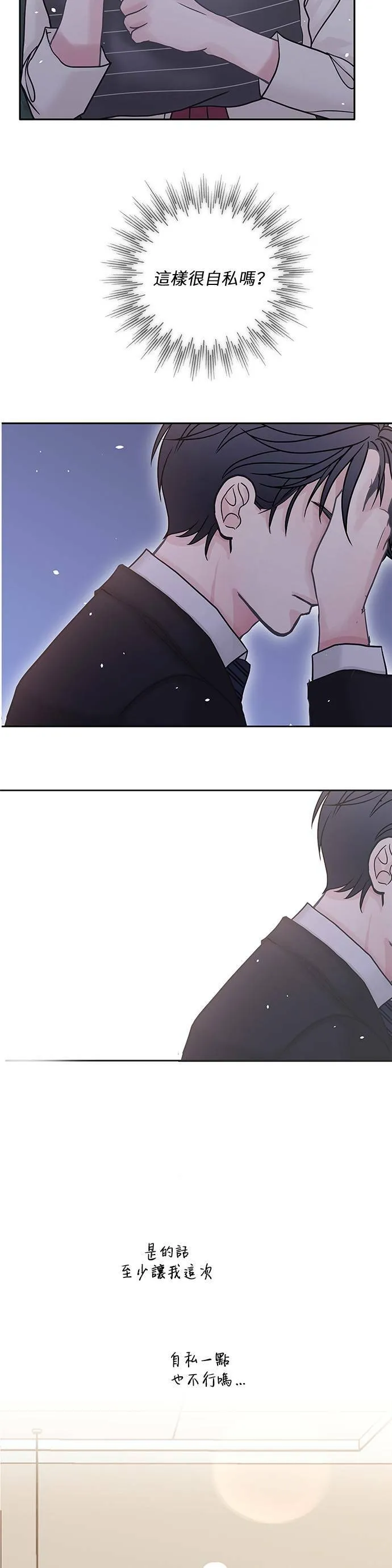 第43话 第40页