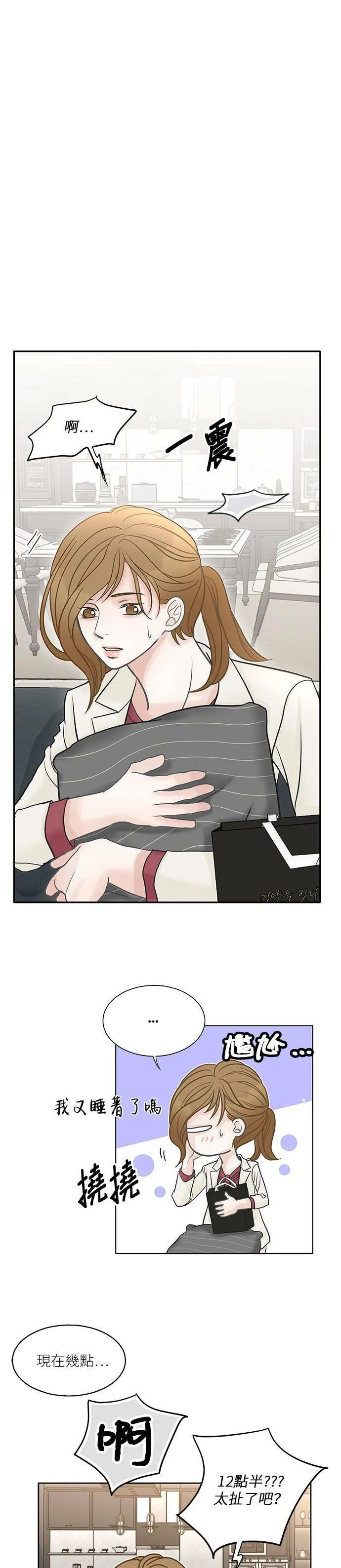 第43话 第42页
