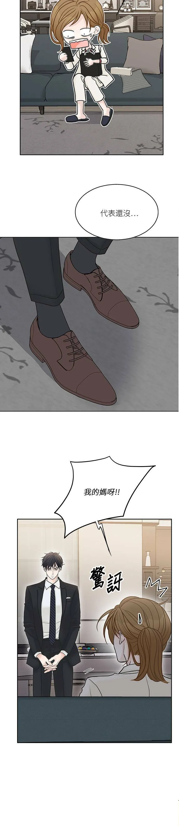 第43话 第43页