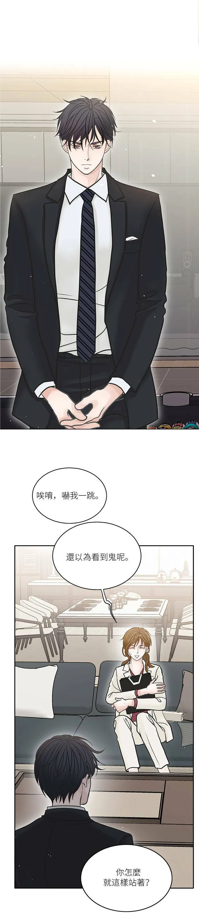 第43话 第44页