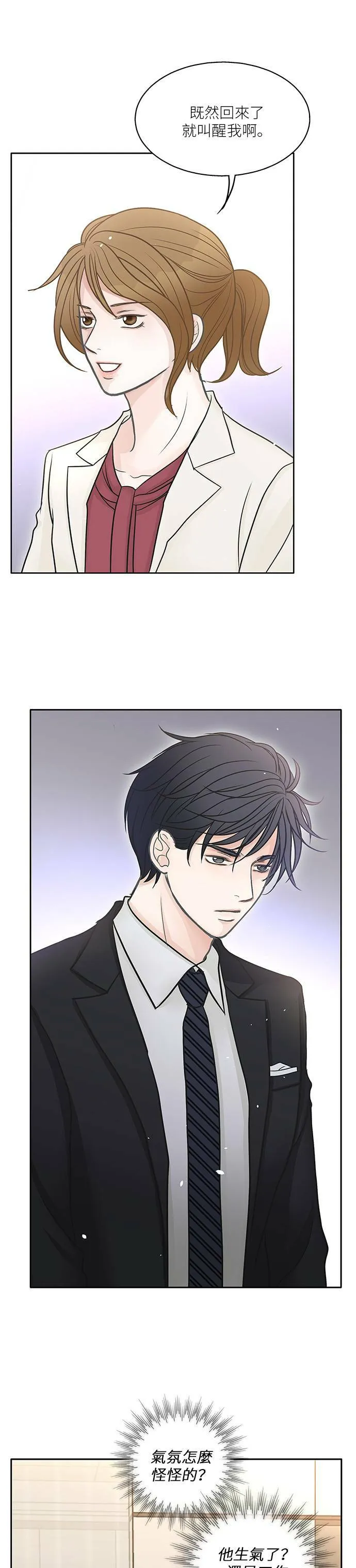 第43话 第45页