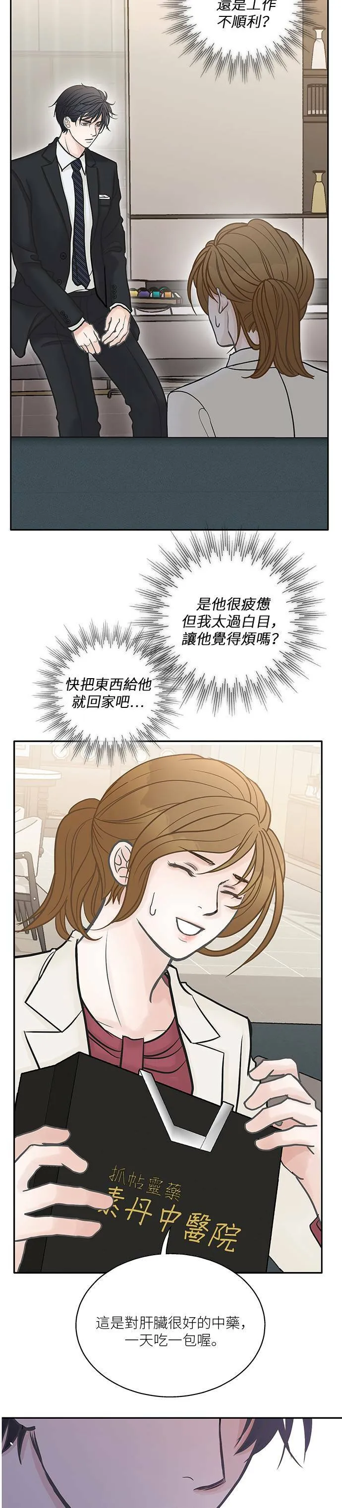 第43话 第46页