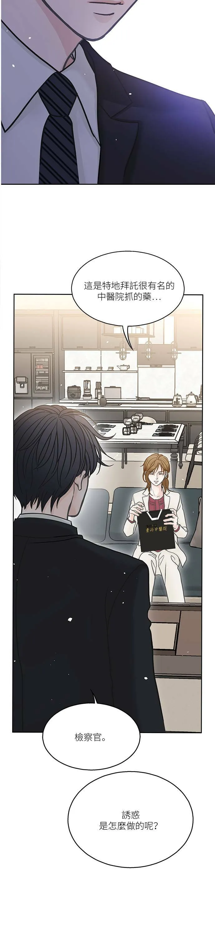 第43话 第47页