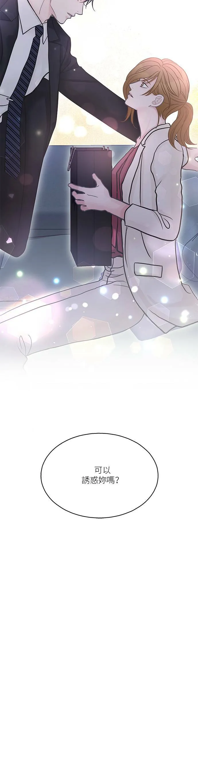 第43话 第50页
