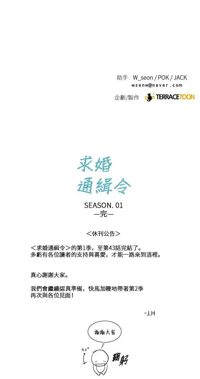 第43话 第51页
