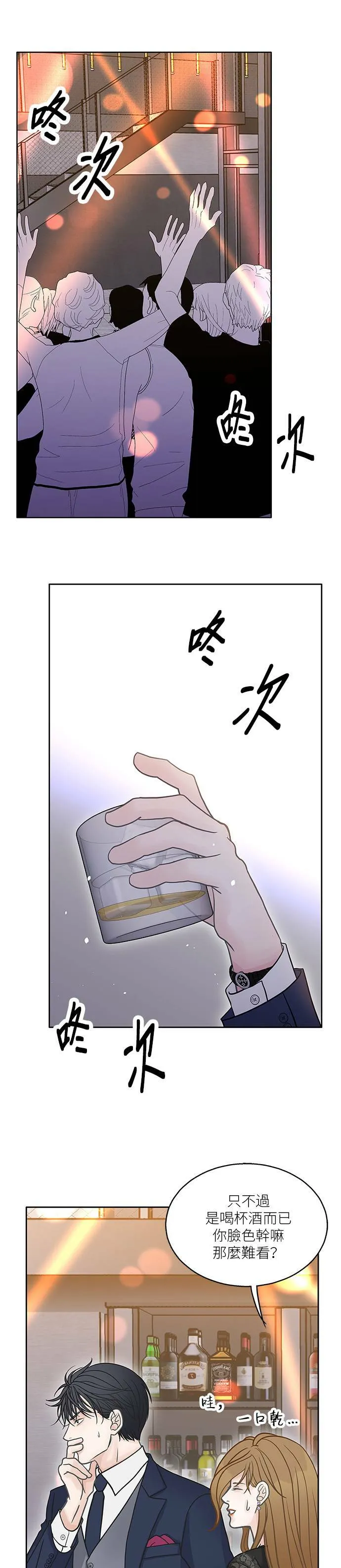 第42话 第1页
