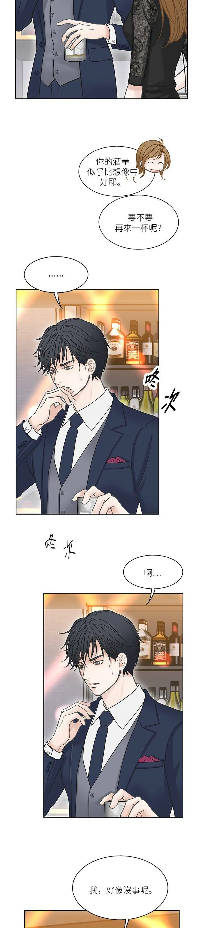 第42话 第2页