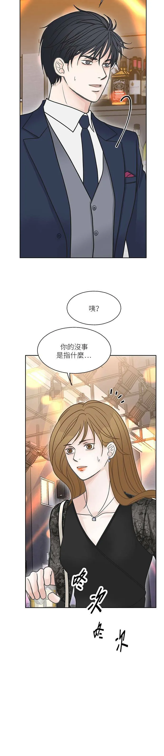 第42话 第3页