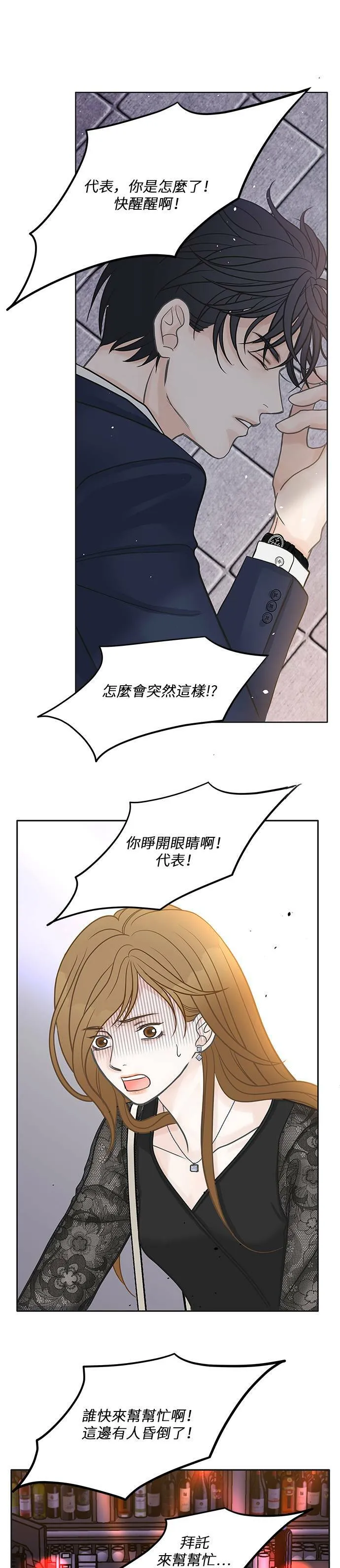 第42话 第10页