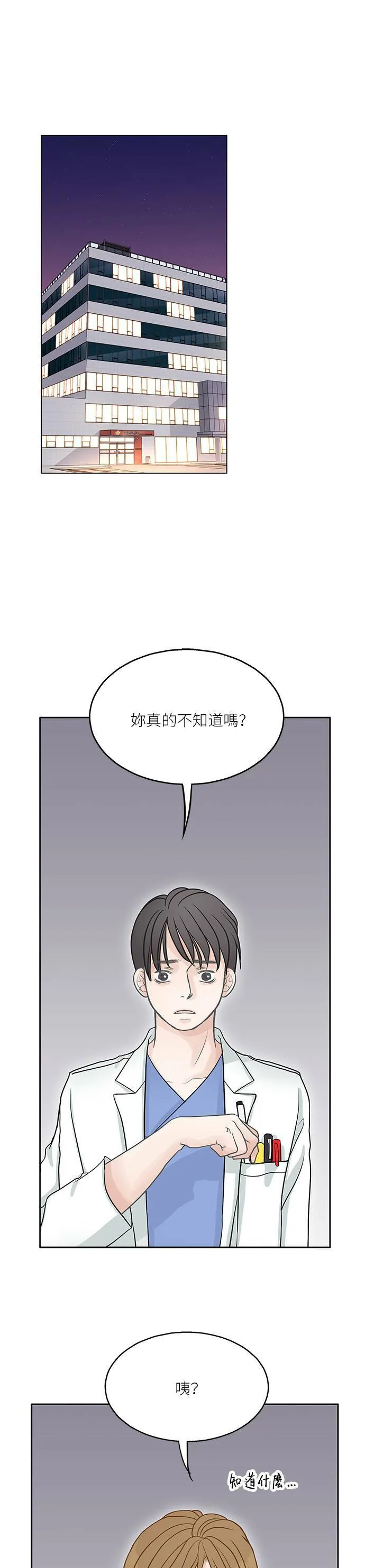 第42话 第13页