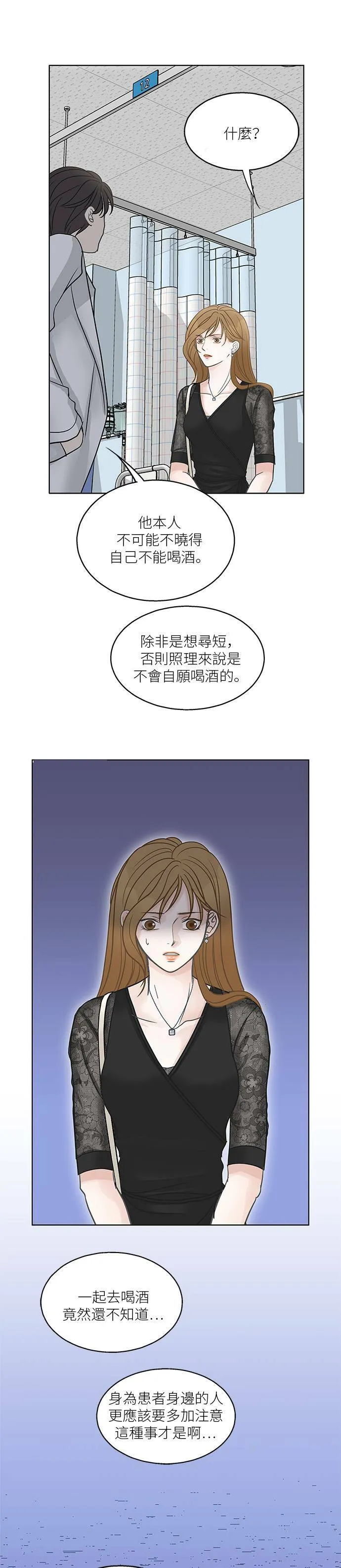 第42话 第16页