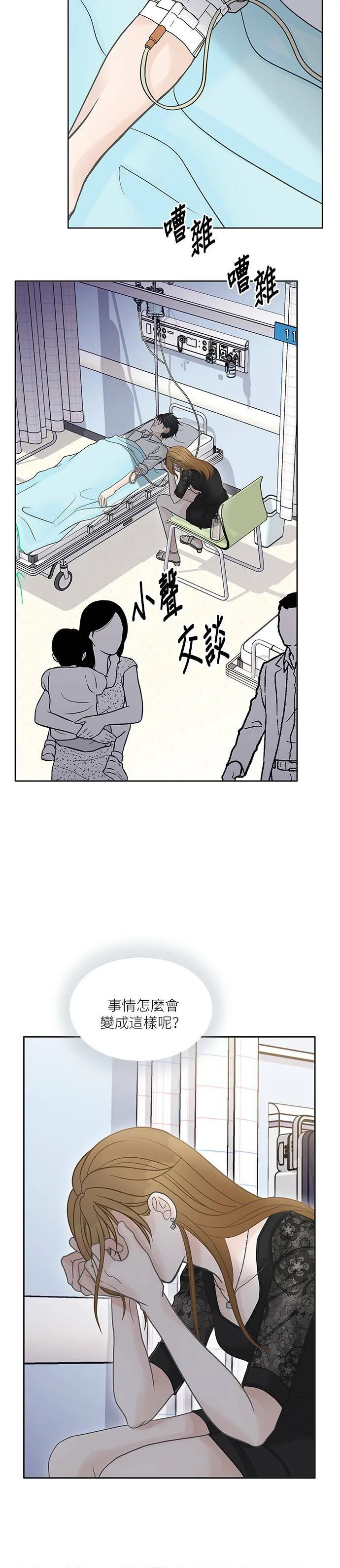 第42话 第18页