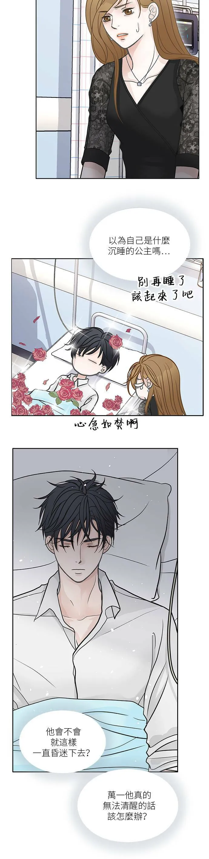 第42话 第21页