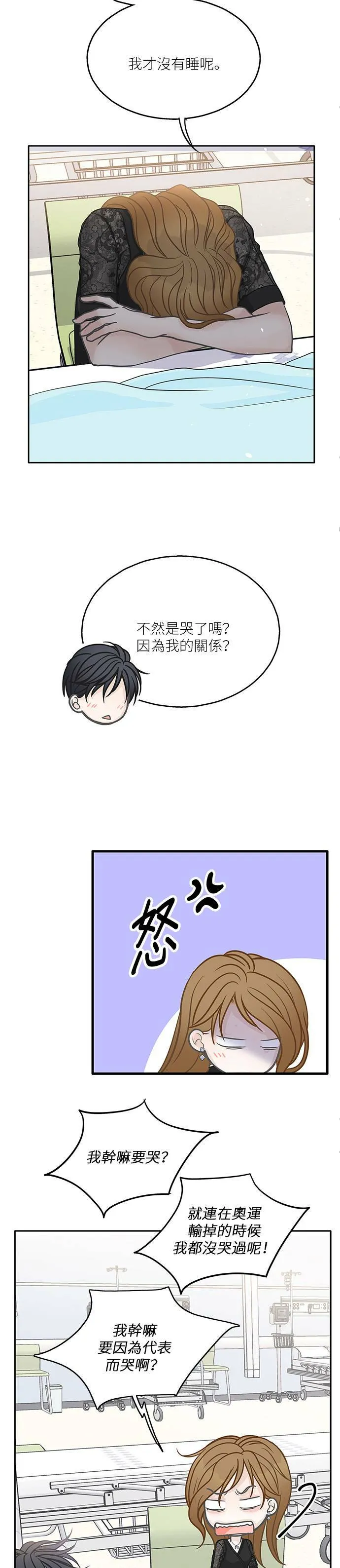 第42话 第26页