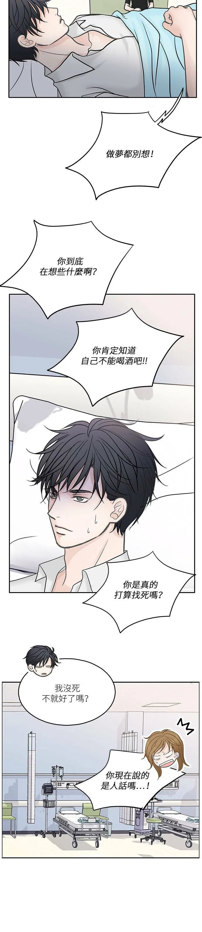 第42话 第27页