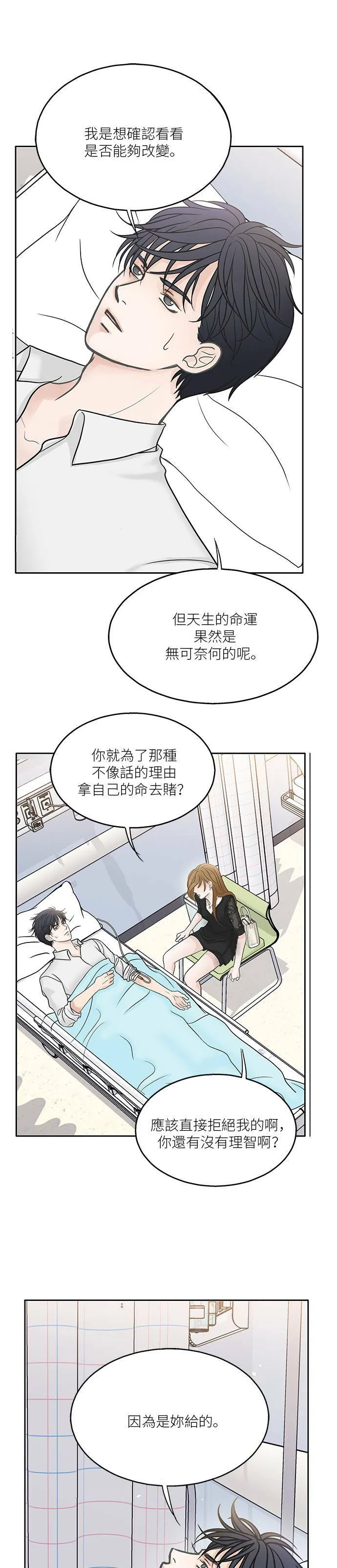 第42话 第28页