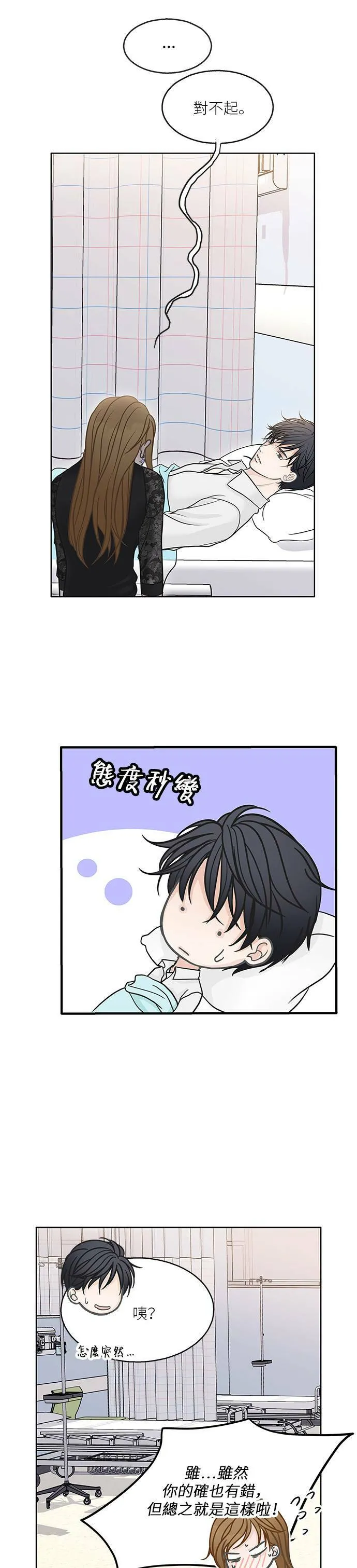 第42话 第31页