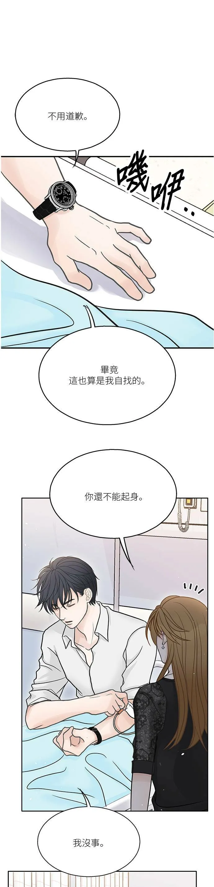 第42话 第34页