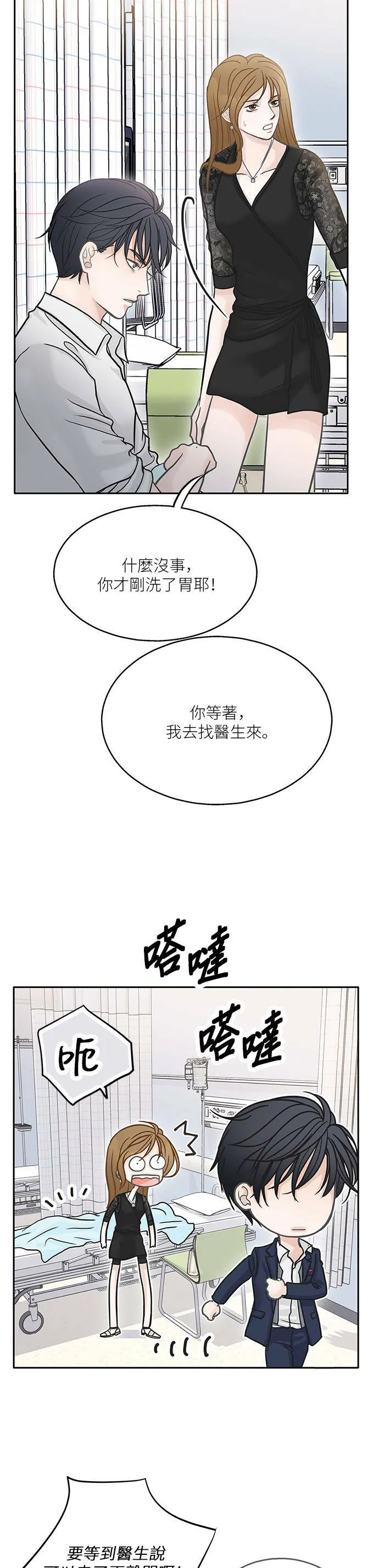 第42话 第35页