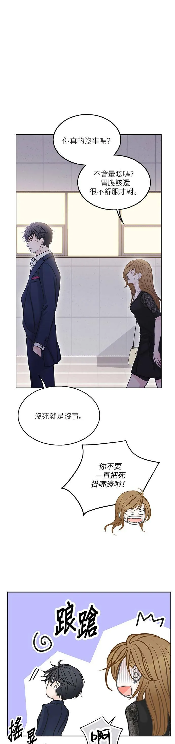 第42话 第37页