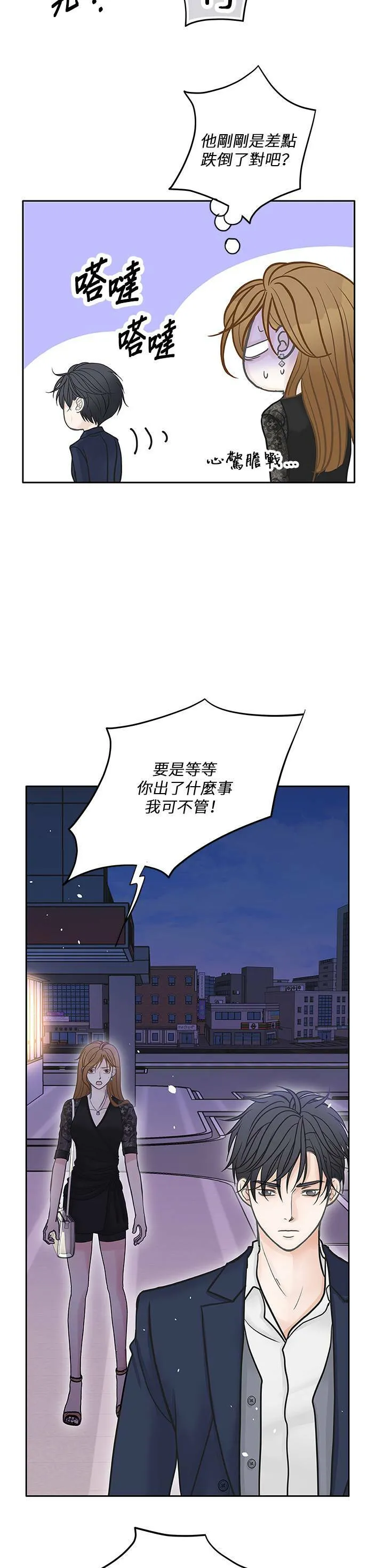 第42话 第38页