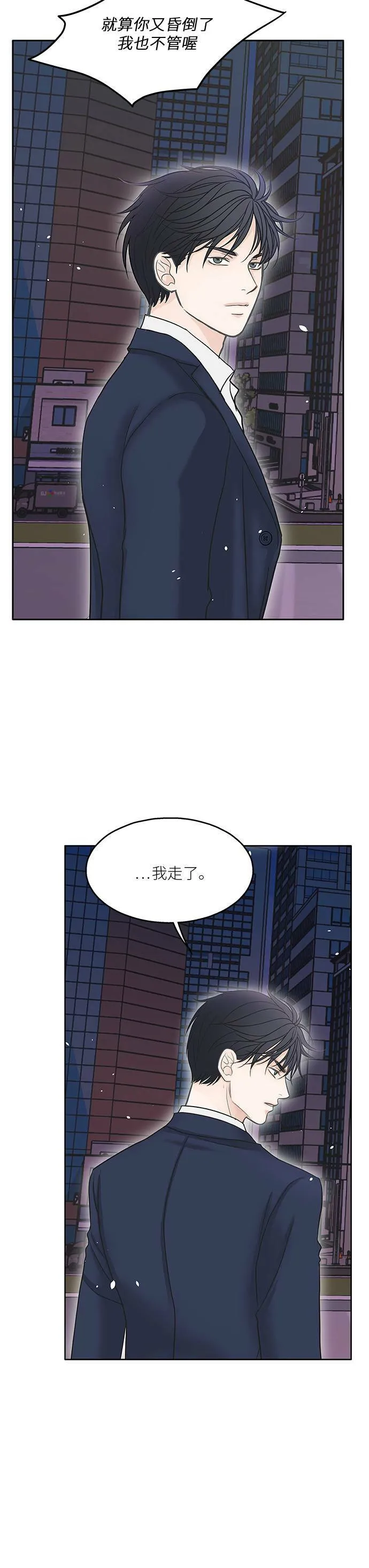 第42话 第39页