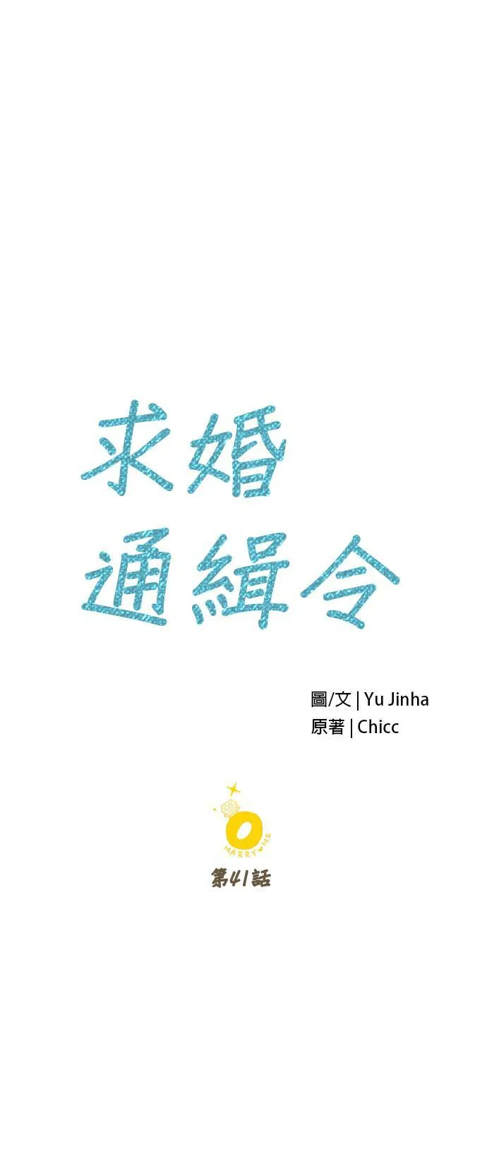 第41话 第1页