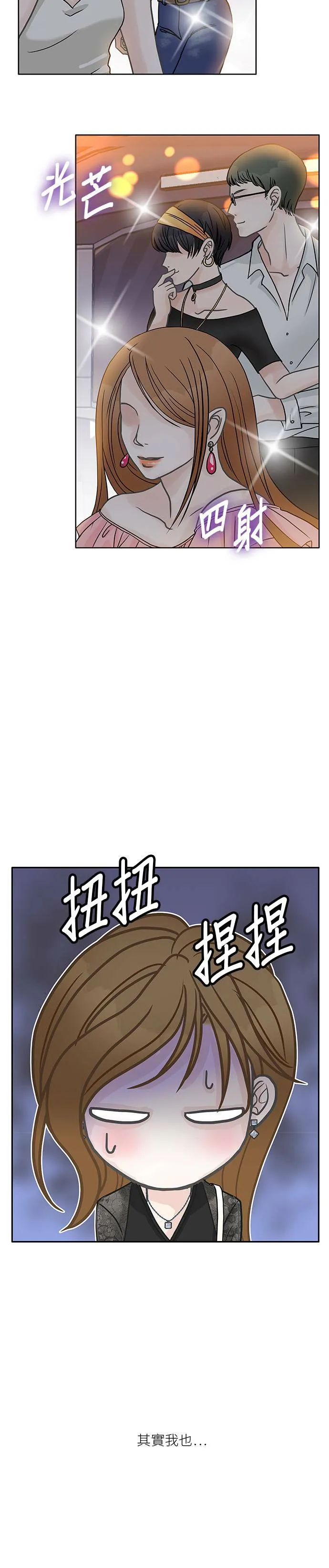 第41话 第3页
