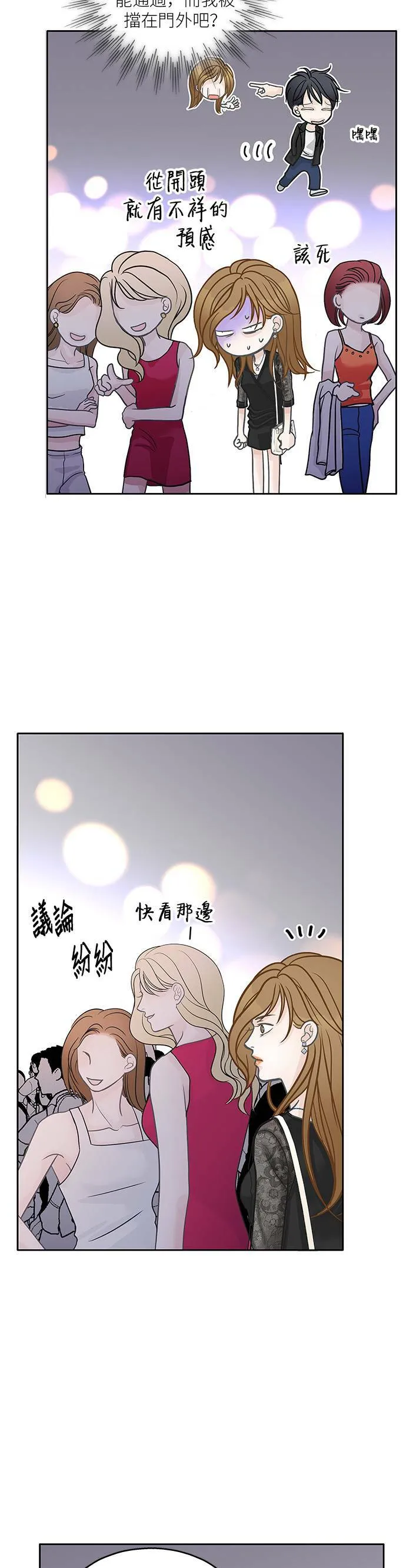 第41话 第6页