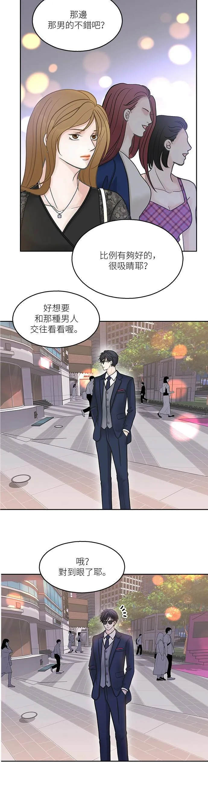 第41话 第7页
