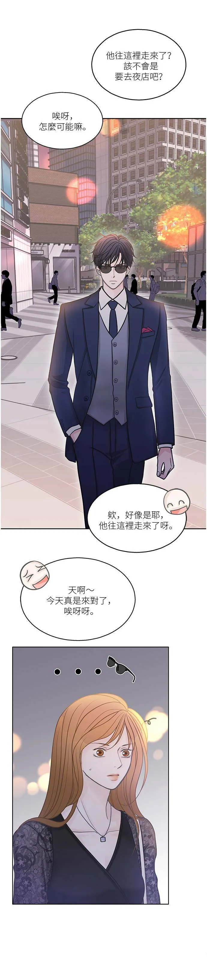 第41话 第8页