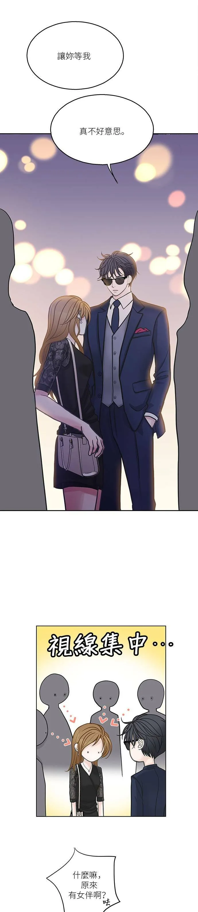 第41话 第9页