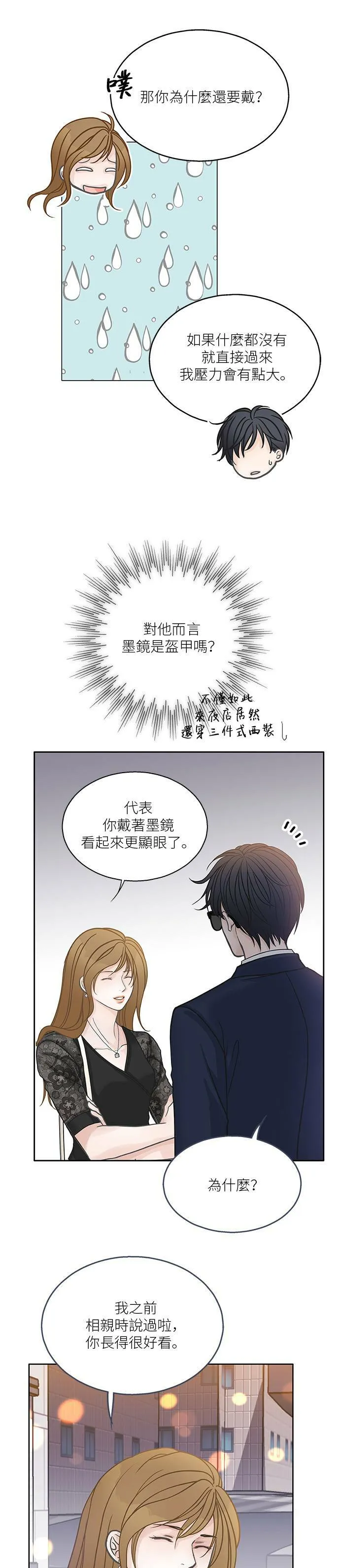 第41话 第11页
