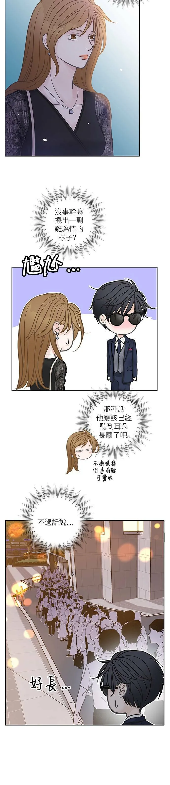 第41话 第13页