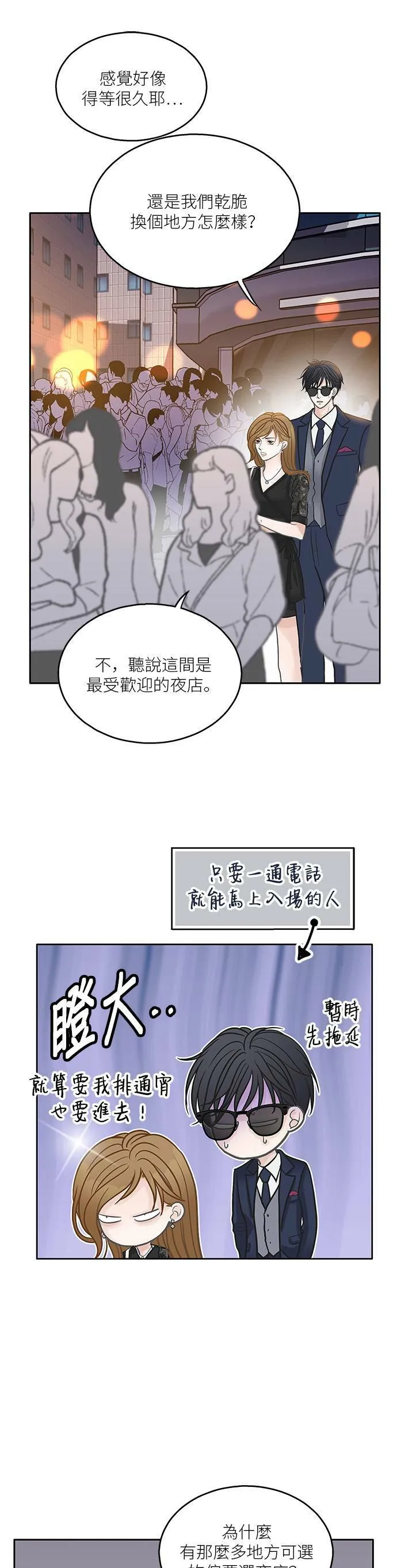 第41话 第14页