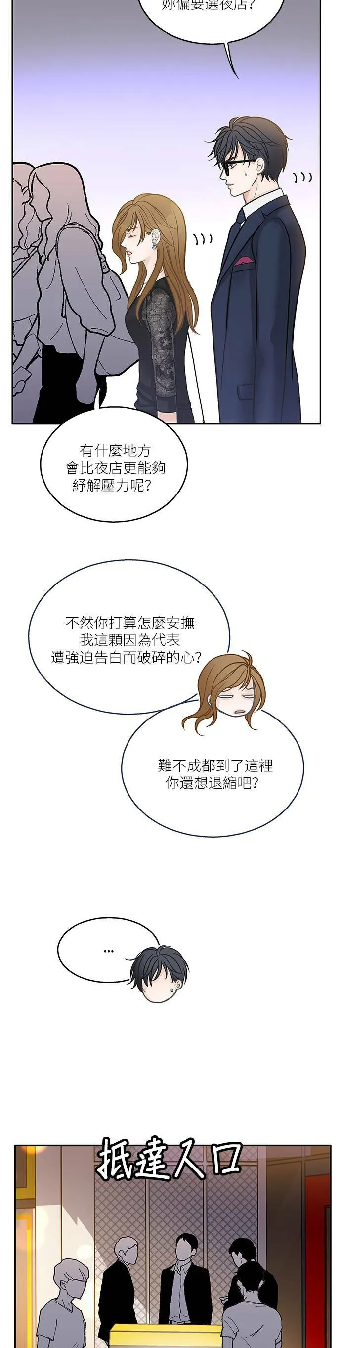 第41话 第15页