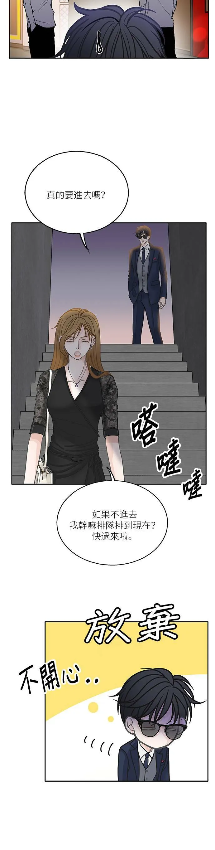 第41话 第16页