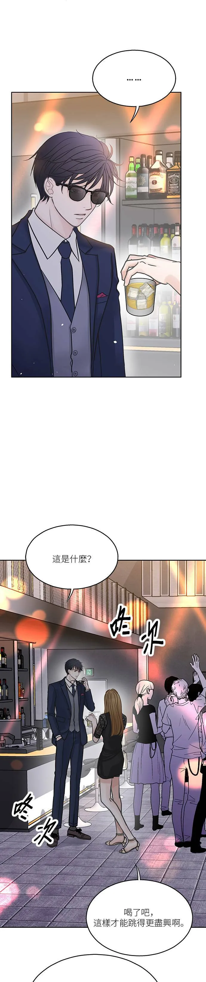 第41话 第20页