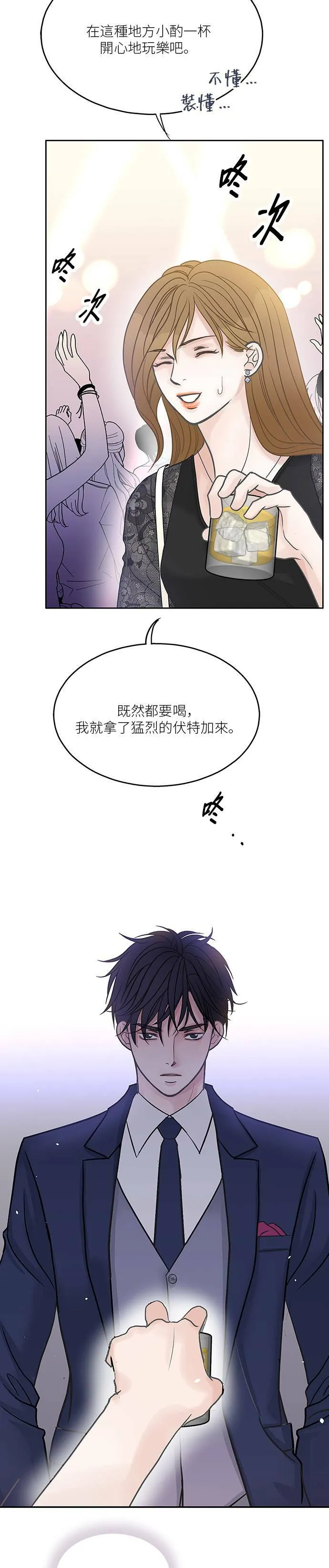 第41话 第21页