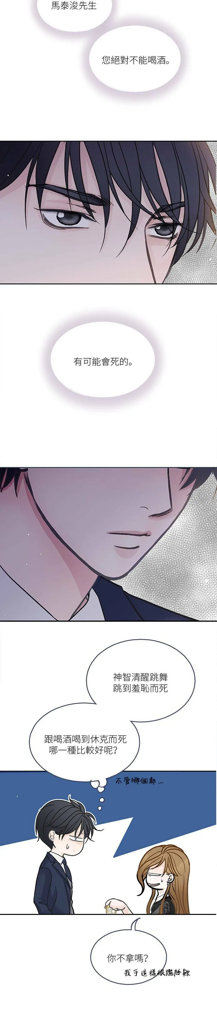 第41话 第22页
