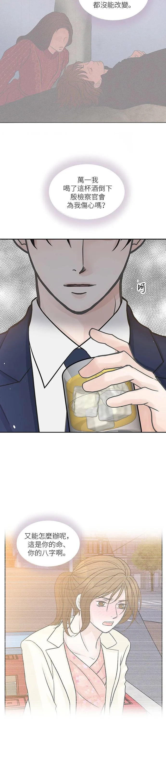 第41话 第27页