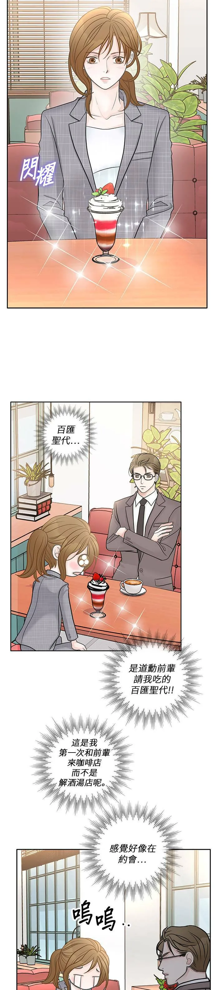 第40话 第2页