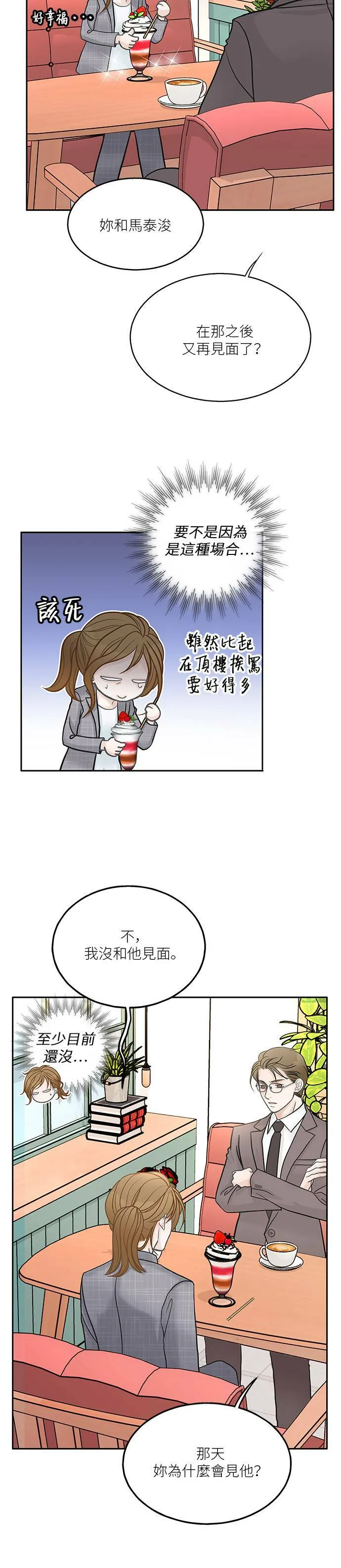 第40话 第3页