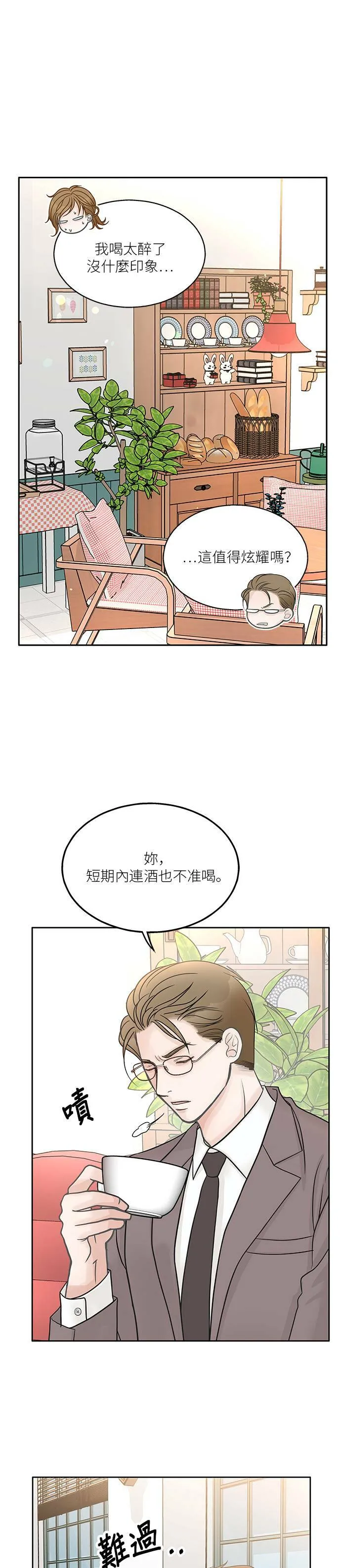 第40话 第4页