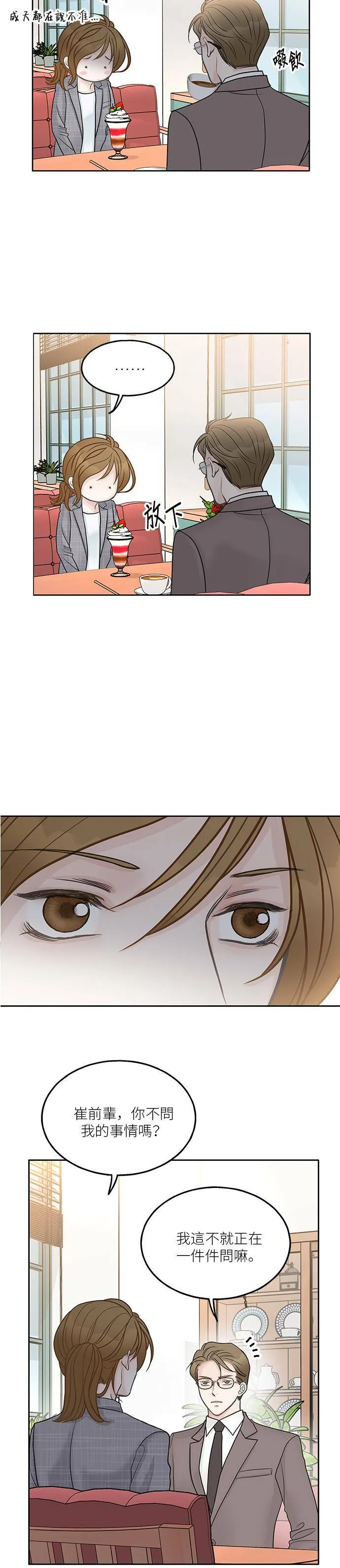 第40话 第5页