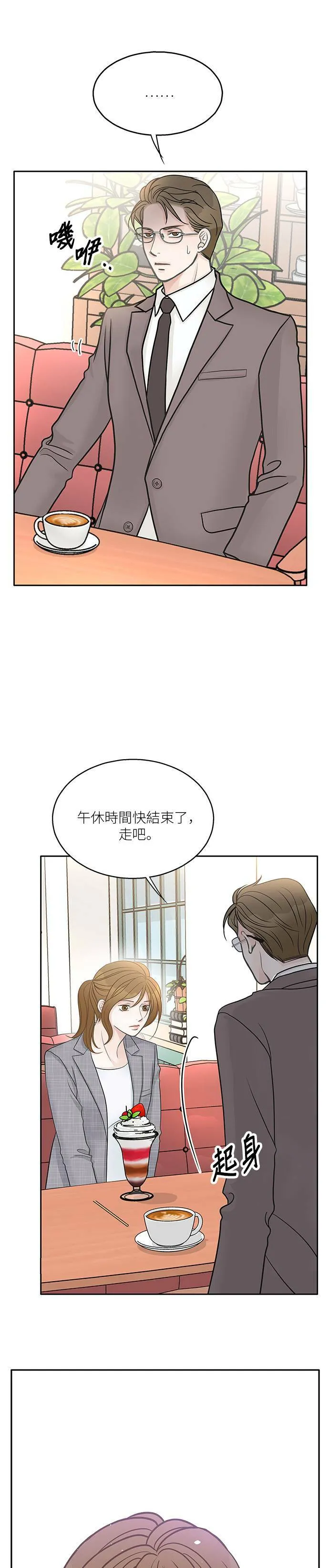 第40话 第7页
